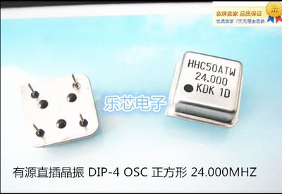 正方形直插有源晶振49.152M时钟晶振OSC 49.152MHZ4脚 原装钟振