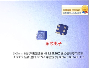 B39431B3743H110 433.92M 433A 贴片6脚声表 433.92MHZ EPCOS