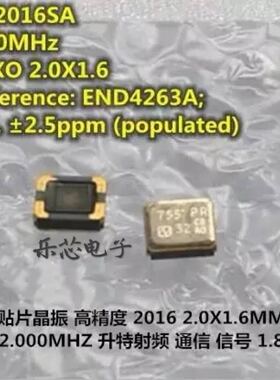 NDK NT2016SA END4263A 32M 32MHZ 32.000MHZ TCXO 温补晶振 2016