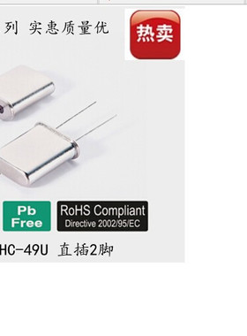 直插 2脚 无源晶振 DIP-2 1M 1MHZ 1.000MHZ 49U HC-49U 超低频
