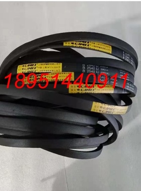 骆驼CAMEL上海橡胶三角带B2550Li B2565Li B2580Li B2591 2600Li