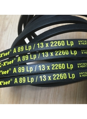 进口比斯PIX X'set大风机三角带A26LP/13X660LP A25LP/13X635LP