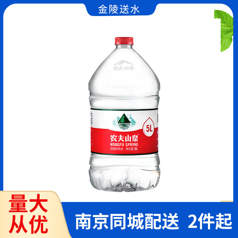 农夫山泉 饮用水 饮用天然水5L*4桶 整箱装 桶装水怎么看?