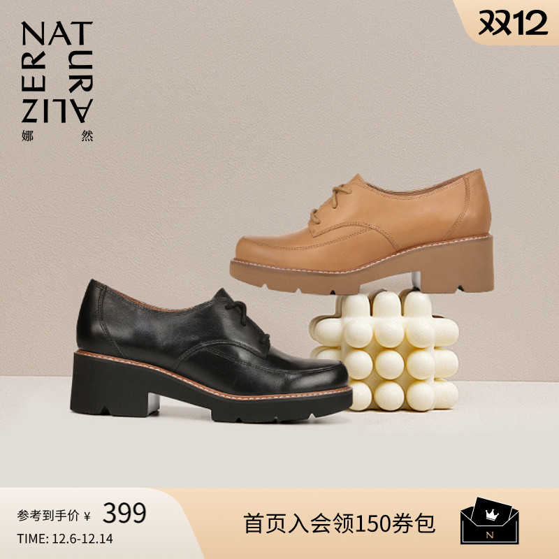 Naturalizer娜然厚底粗跟单鞋女