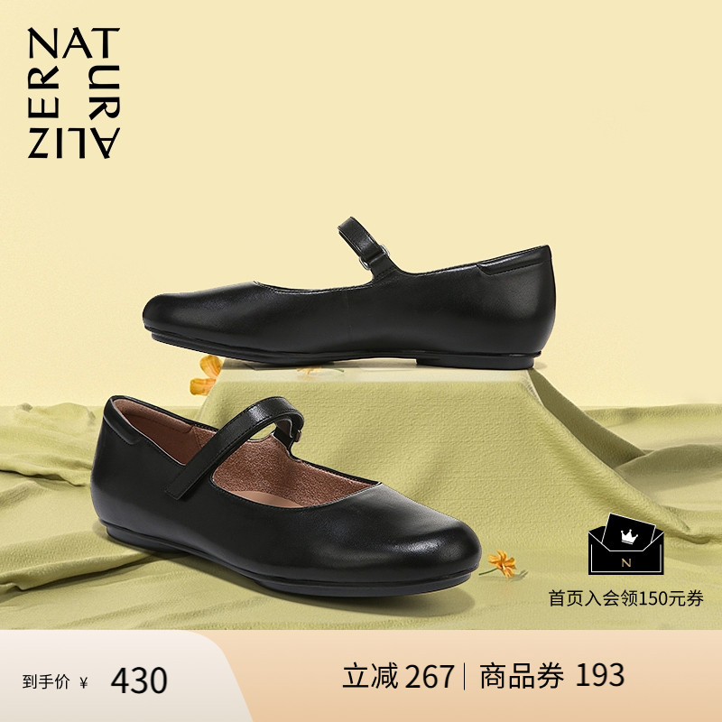 Naturalizer春季款简约玛丽珍鞋