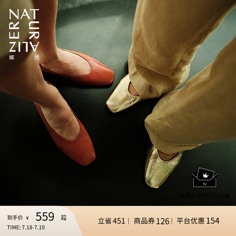 Naturalizer娜然法式平底鞋单鞋