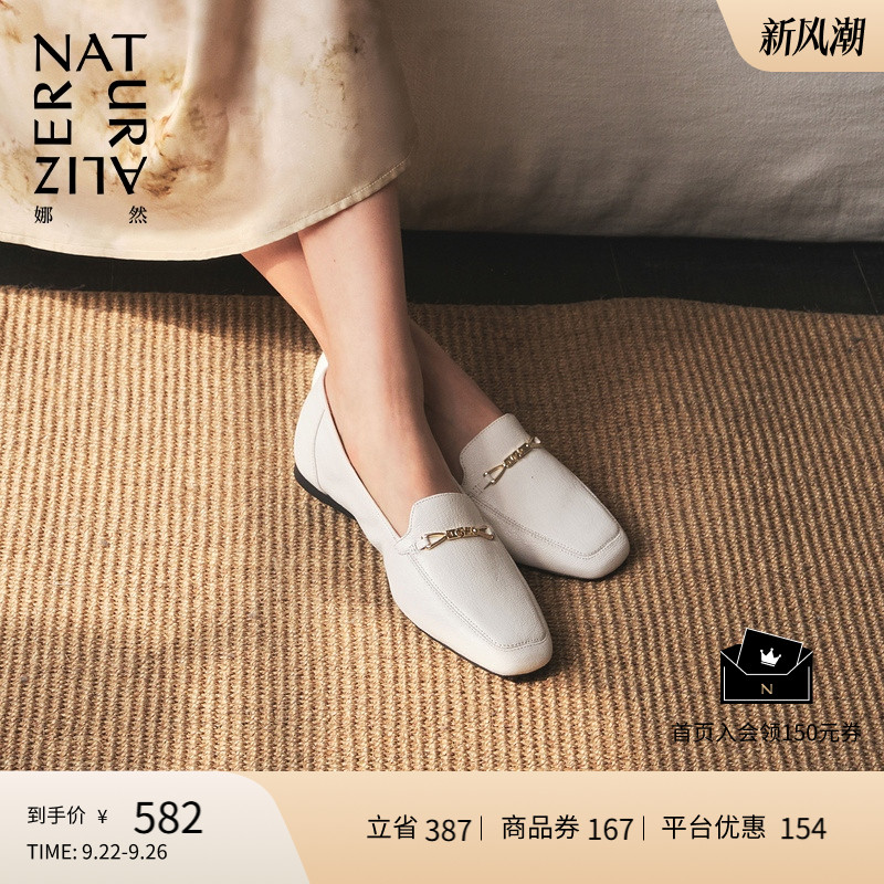 Naturalizer娜然秋季美鞋热卖中