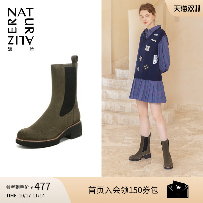 Naturalizer娜然烟筒靴切尔西靴
