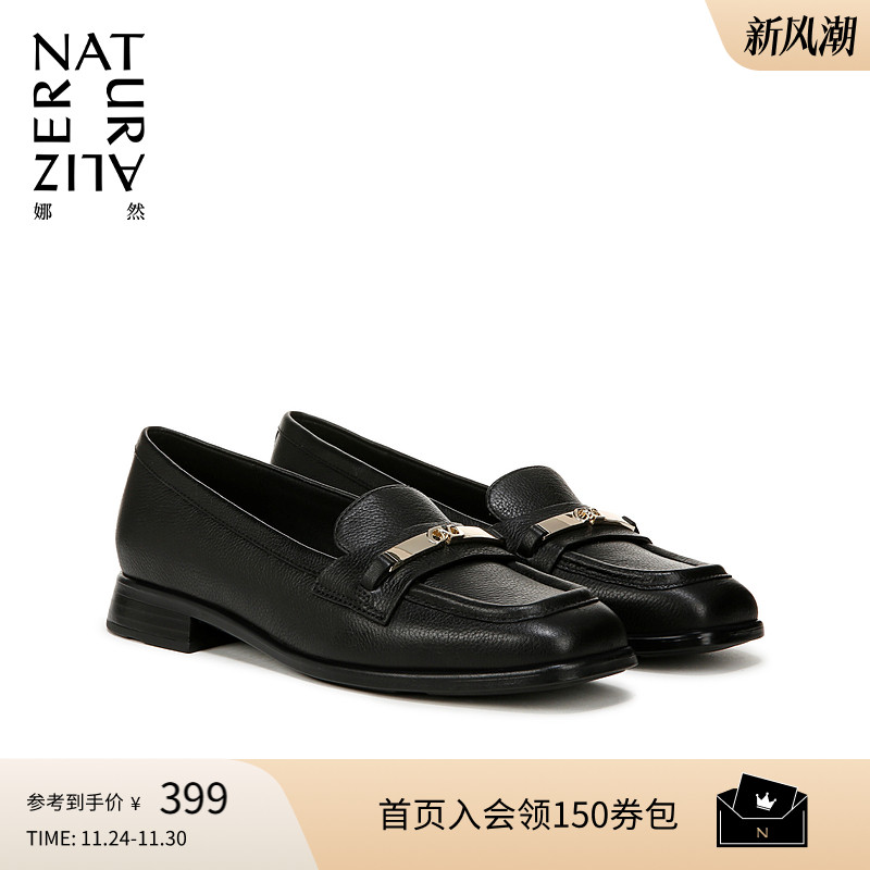 Naturalizer娜然时尚通勤乐福鞋