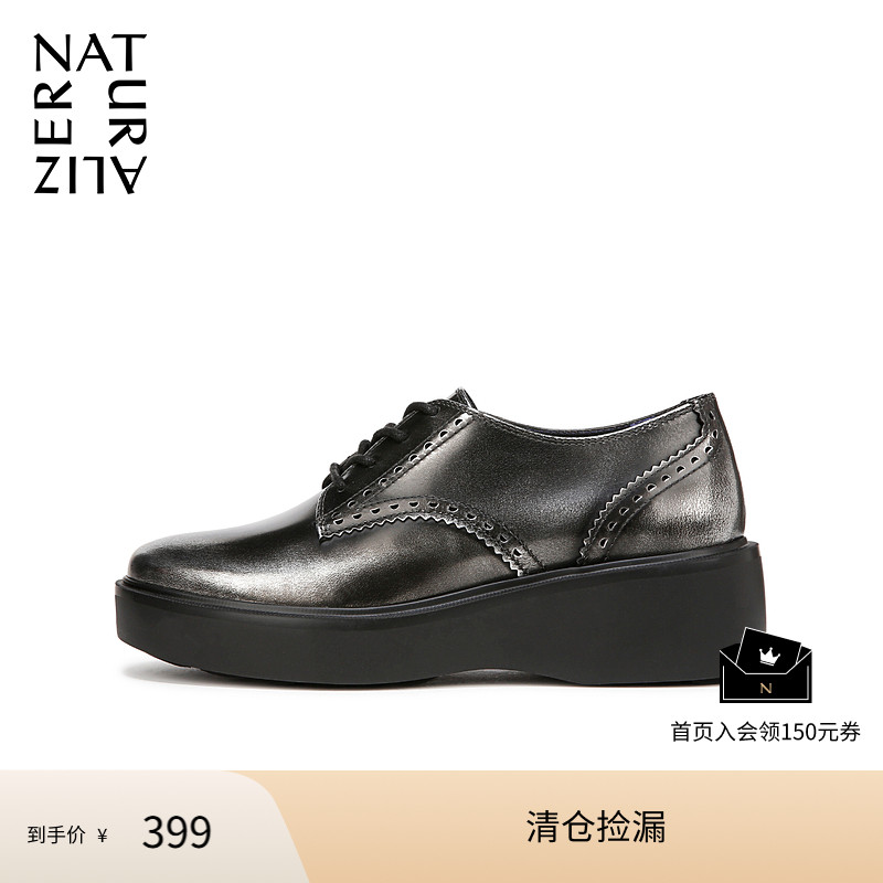 Naturalizer娜然厚底皮鞋牛津鞋