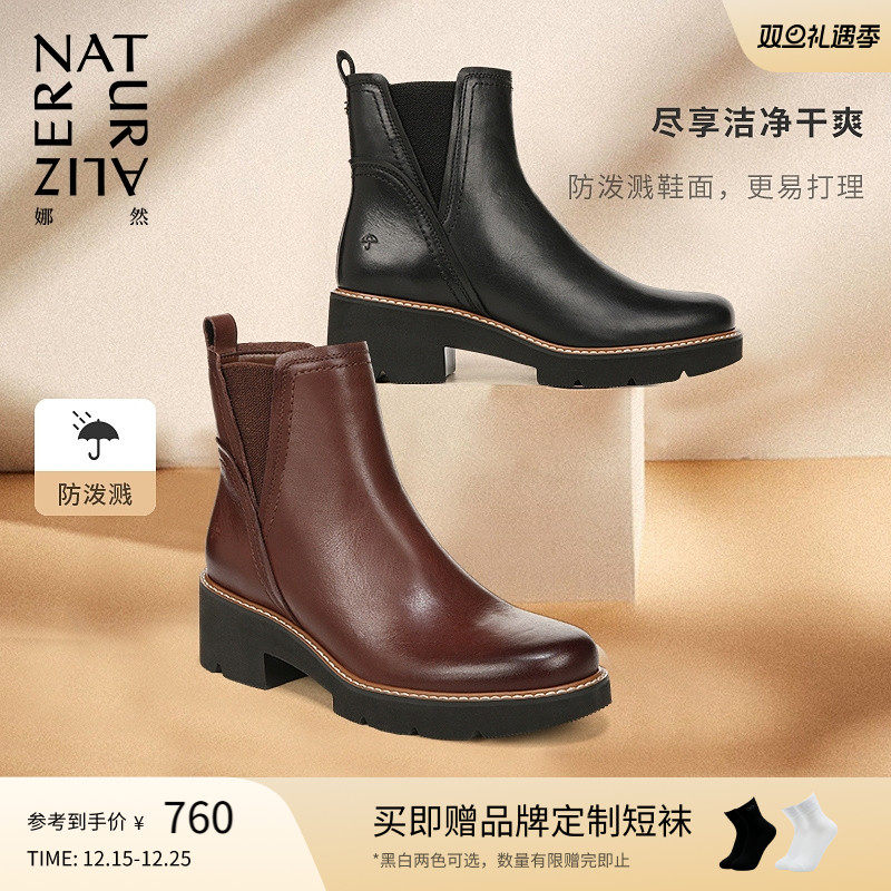 Naturalizer娜然黑色切尔西短靴