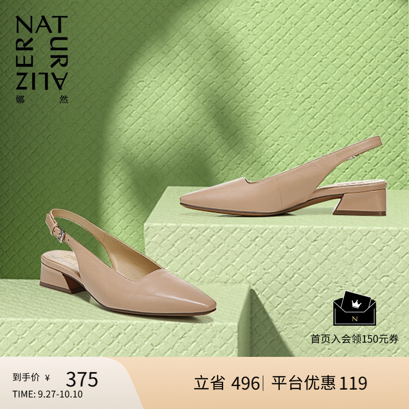 Naturalizer娜然一字带时装凉鞋