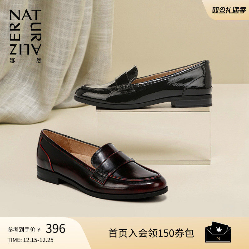 Naturalizer娜然乐福鞋小皮鞋