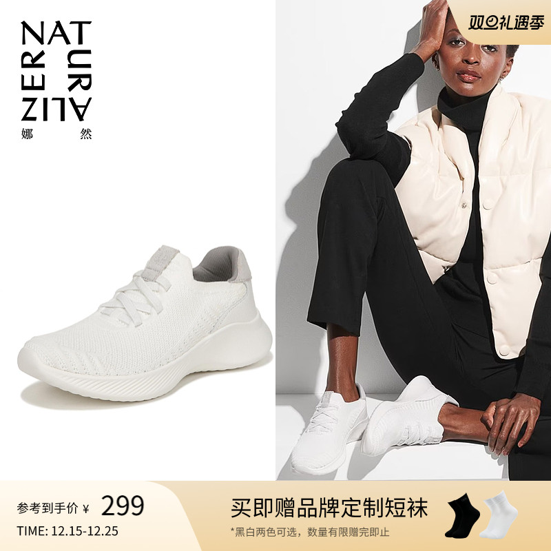 Naturalizer娜然新款白色运动鞋