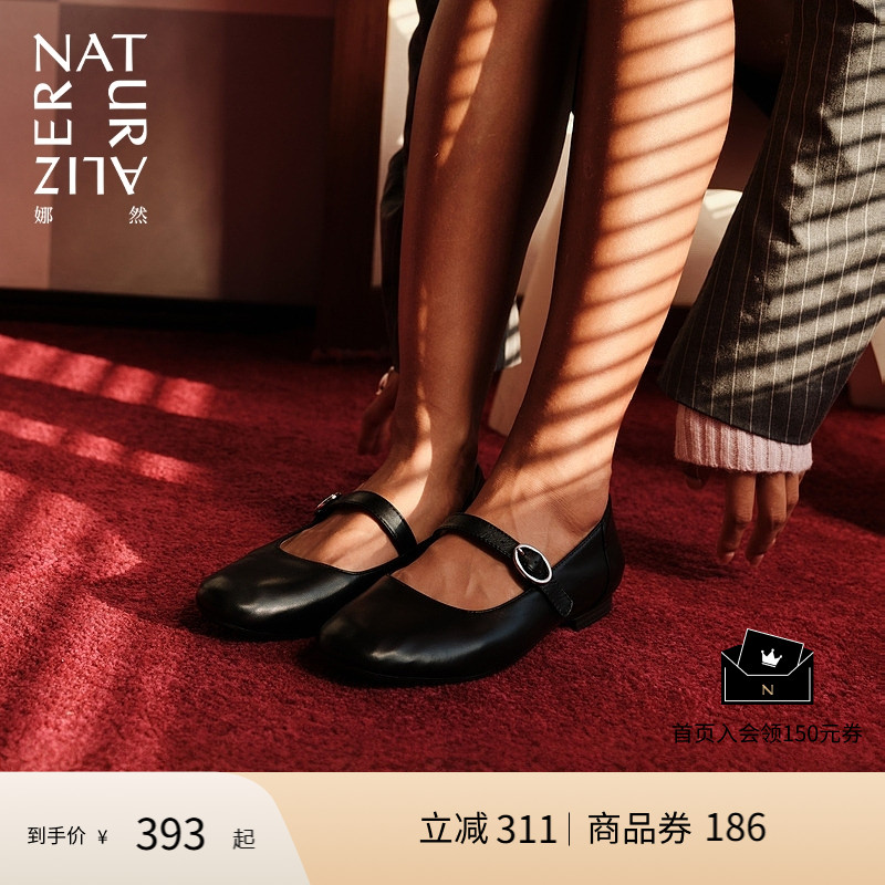 Naturalizer娜然平底玛丽珍鞋