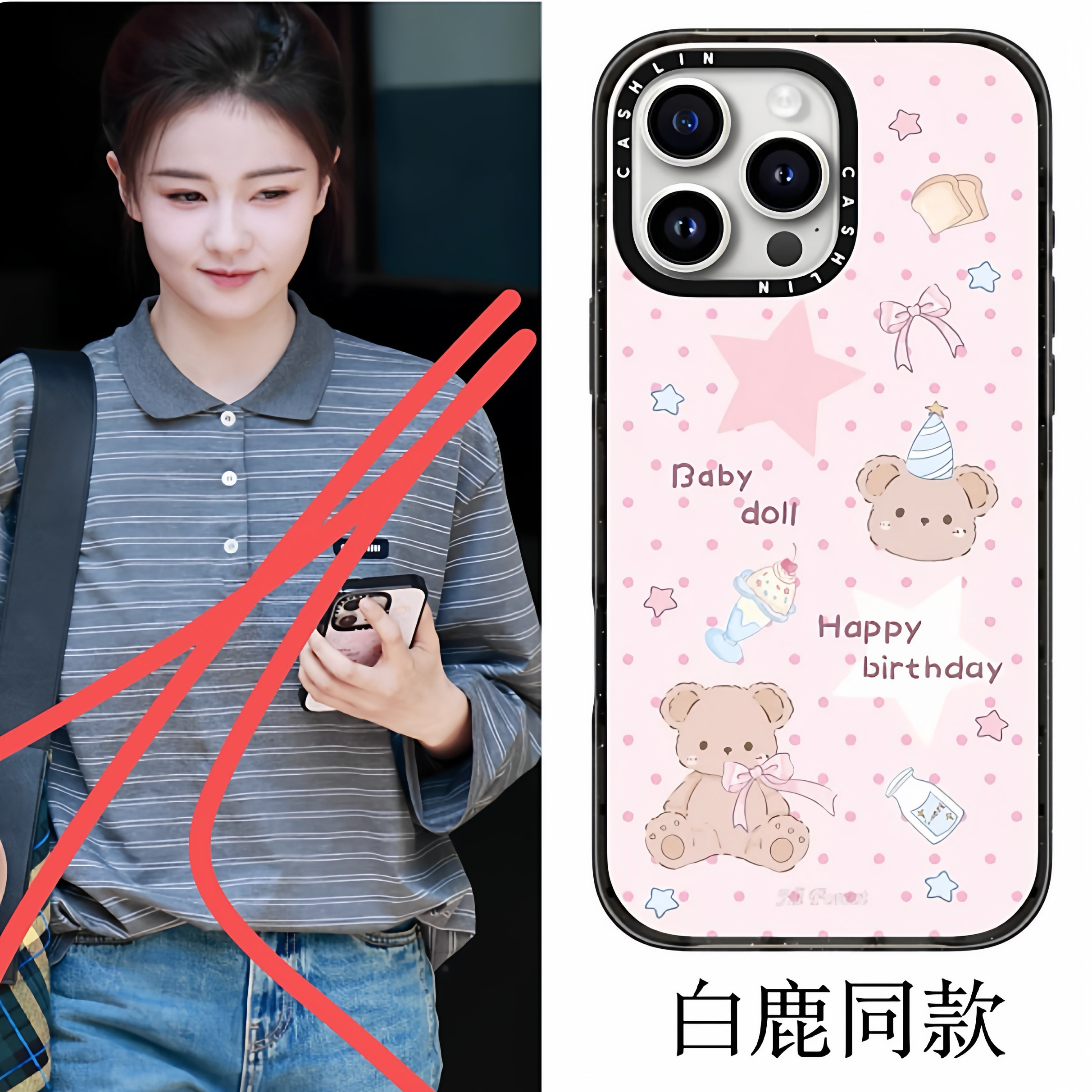 c联名白鹿同款粉底生日小熊适用iPhone17 promax手机壳苹果15plus保护套少女风12/13pro可爱卡通14/15透明11