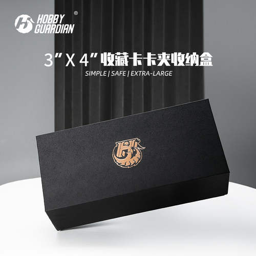 嗜卫HG卡夹收纳盒纸质