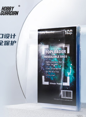 【iR】球星卡具 嗜卫 HG 35pt 55pt 130pt 封口 卡砖膜 卡夹膜