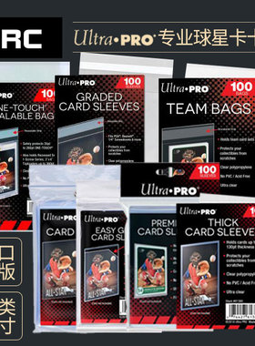 【iR】球星卡具 Ultra pro 卡膜 UP 35PT 130 封口 评级膜 卡砖膜