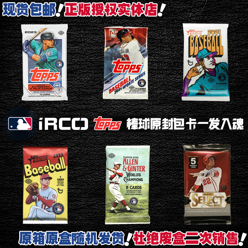 【iR】MLB球星卡 Topps Panini 美职棒正版 棒球现货原封盒卡包卡