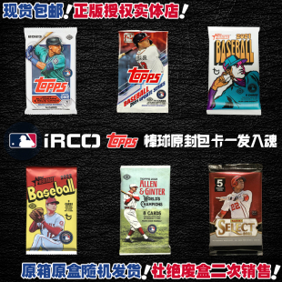 美职棒正版 棒球现货原封盒卡包卡 Panini Topps MLB球星卡