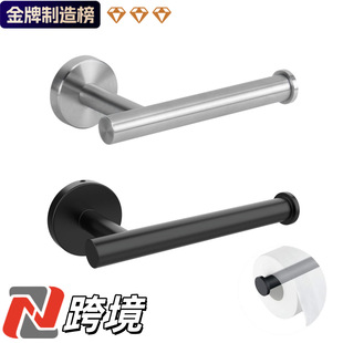 跨境纸巾架不锈钢厕纸架卷纸架免打孔卫生间壁挂厕所浴室纸巾杆