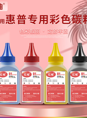 适用惠普CP1025碳粉hpM176n M177fw M175nw彩色墨粉CF350A CE310A