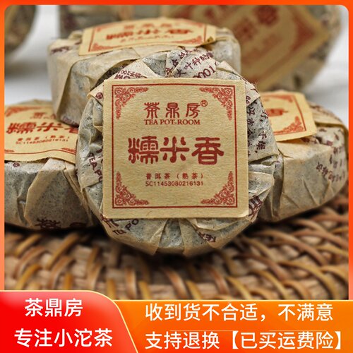 云南普洱茶鼎房糯米香普洱茶熟茶小玉饼牛皮纸天方地圆500克 包邮 - 封面