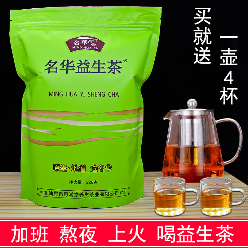 名华益生茶 润生茶养生茶男女醒酒组合型花草茶超浓缩型 包邮