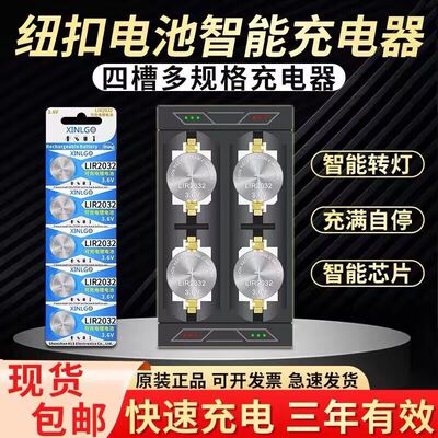 纽扣电池充电器可充电LIR2032