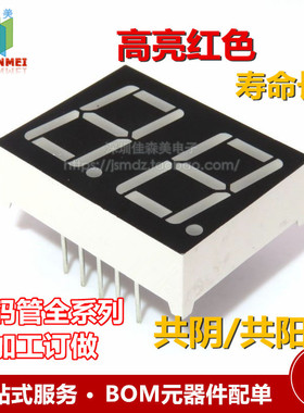 高亮红色 0.56英寸 两位 共阴 5261AS  10脚 LED数码管  HS220561