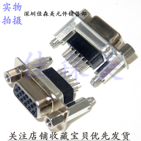 HDP15 15pin 母头高脚 立式插板 D-SUB连接器  直插式