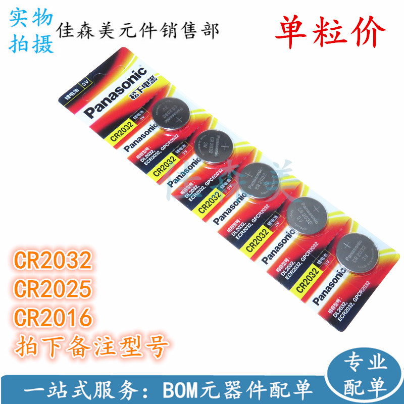 电脑主板电脑主板人体秤CR2032