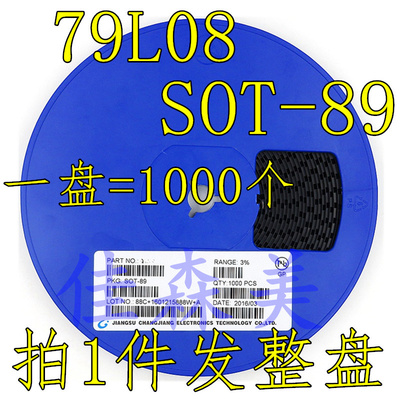 整盘价 三端稳压管CJ79L08 79L08 SOT-89 稳压电路管 一盘1000个