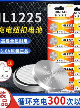 ML1225可充锂电池3V后备电子可代替CR1225监测胎压汽车钥匙遥控器