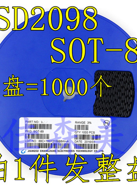整盘价 贴片三极管2SD2098 丝印DJRW SOT-89 晶体管 一盘1000个