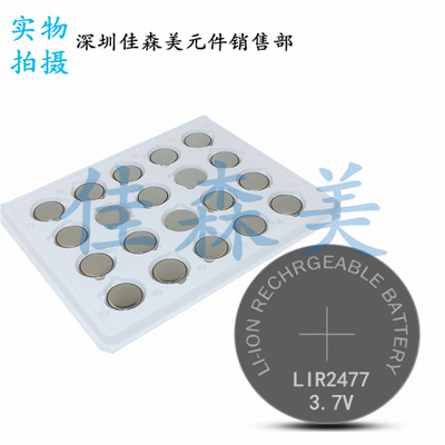 LIR24773.6V纽扣电池
