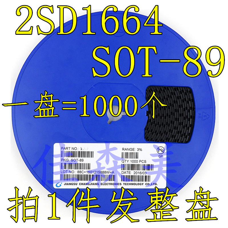 整盘价 贴片三极管2SD1664 丝印DARN SOT-89 晶体管 一盘1000个