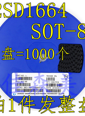整盘价 贴片三极管2SD1664 丝印DARN SOT-89 晶体管 一盘1000个