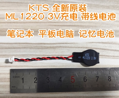 KTS原装ML1220笔记本平板电脑主板后备记忆电池3v充电焊 带线插头