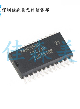 全新原装正品 74HC154D, SOP-24 宽体  4到16线解码器/多路分解器