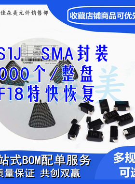 贴片特快恢复整流二极管 ES1J 1A/600V SMA/DO-214AC封装 1盘2K