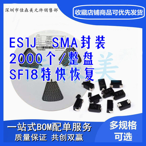 贴片特快恢复整流二极管