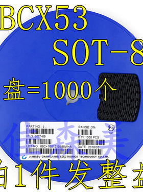 整盘价 贴片三极管BCX53 丝印AH SOT-89 晶体三极管 一盘1000个