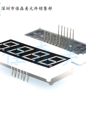 高亮 0.56英寸 4位 共阳 数码管 5641BS 红色 四位一体 HS410561K