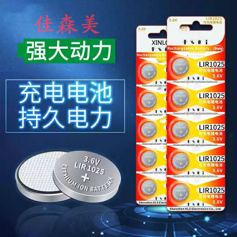 LIR1025可充电充电电池3.6V锂离子1025仪器仪表扣式电子 单粒价