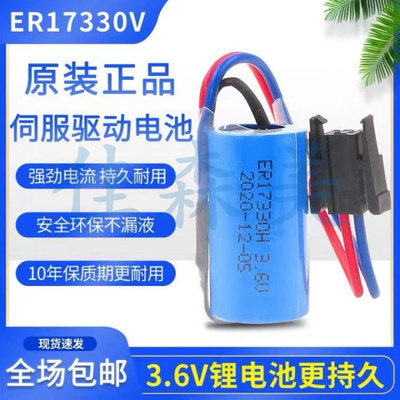 原装ER17330V 3.6V伺服锂电池可代替三菱MR-BAT/A6BAT工控PCL电池
