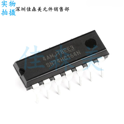 直插 SN74HC164N 74HC164N DIP-14八位串行入/并行输出移位寄存器
