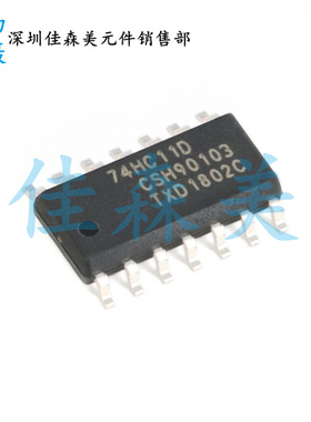 74HC11 74HC11D 逻辑芯片 SN74HC11DR 贴片 SOP14 全新