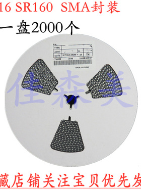 整盘 SS16 SMA 足1A 贴片肖特基二极管 DO-214AC 2000个/盘